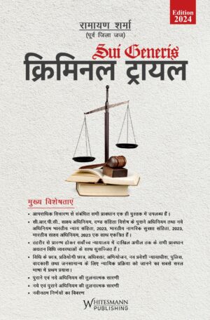 Criminal Trial Sui Generis - Hindi