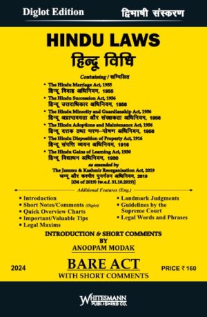 HINDU LAW