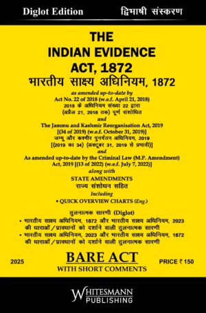 THE INDIAN EVIDENCE ACT, 1872 BARE ACT DIGLOT LATEST EDITION 2025