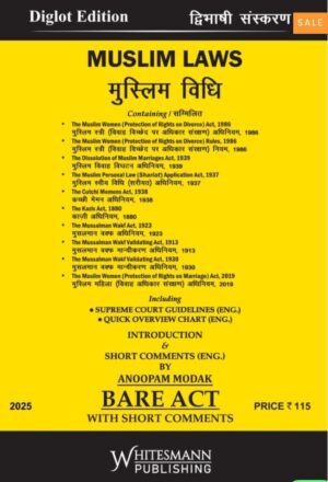The Muslim Laws bare act diglot latest edition 2025