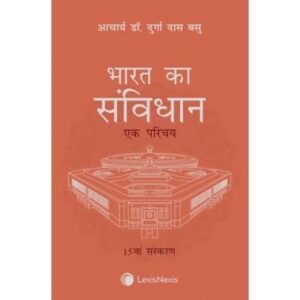 Bharat Ka Samvidhan–Ek Parichaya (Hindi Translation), 15th Edition 2024 - By D D Basu
